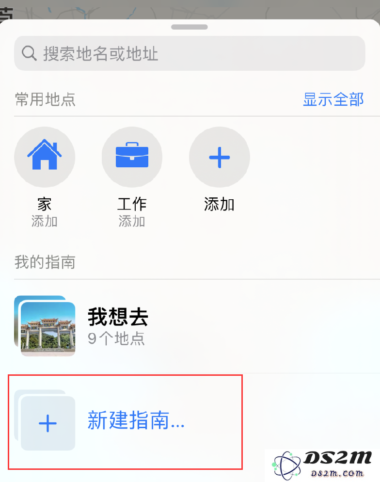 iPhone 实用技巧：使用地图应用轻松定制个性化出行指南