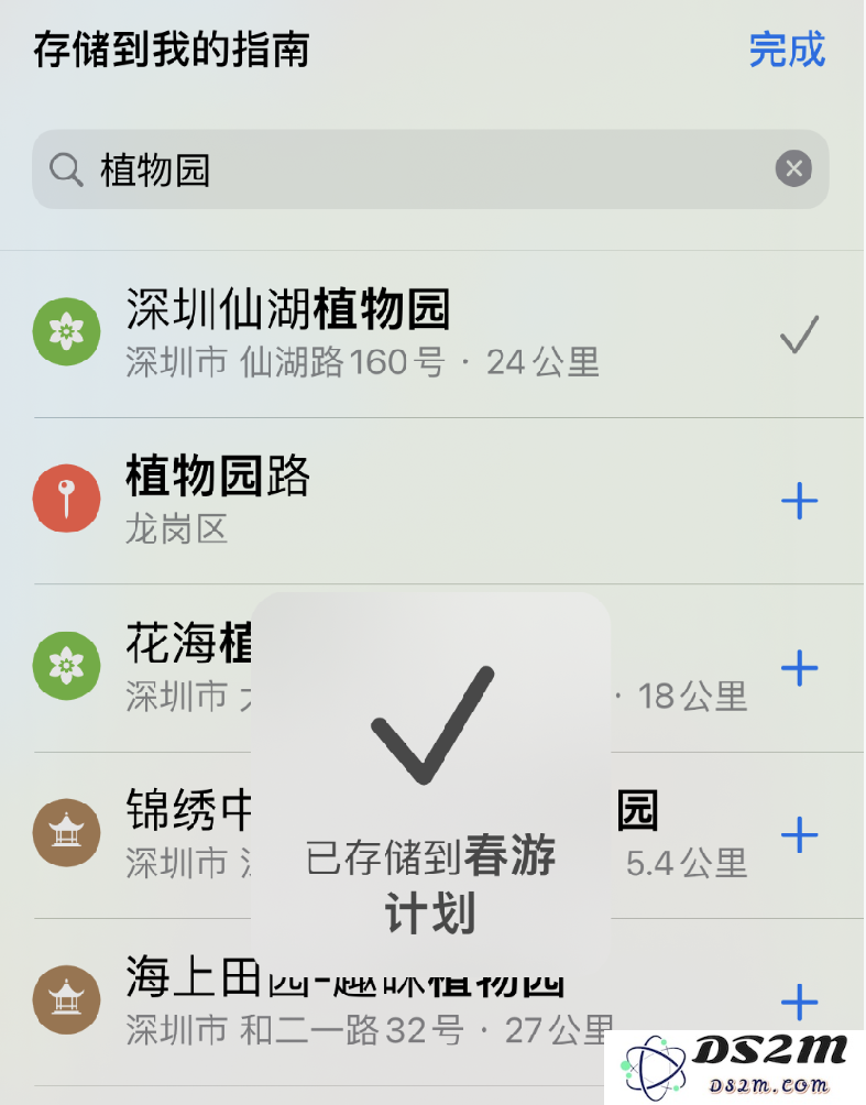 iPhone 小技巧：通过地图应用创建出行指南