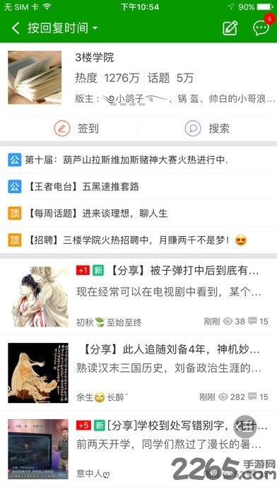 葫芦侠修改器无限制版 v4.3.1.9 安卓免root版 1
