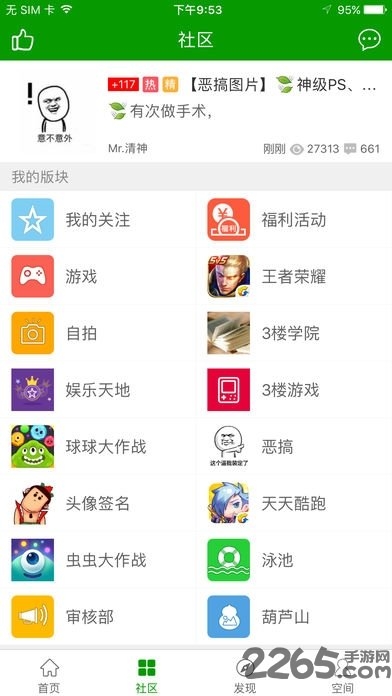 葫芦侠修改器无限制版 v4.3.1.9 安卓免root版 0