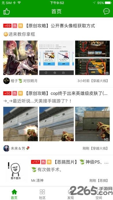 葫芦侠修改器无限制版 v4.3.1.9 安卓免root版 3