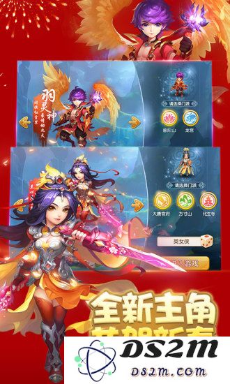 梦幻西游手游360版官网下载
