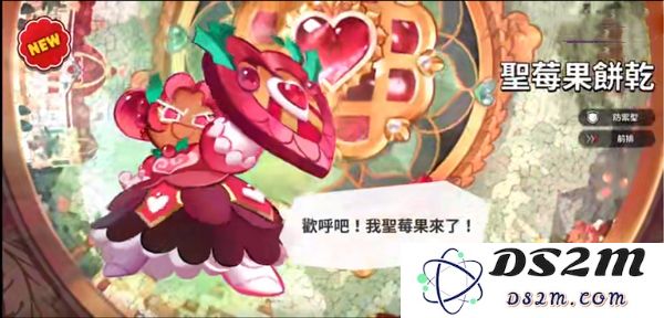 姜饼人王国手游攻略