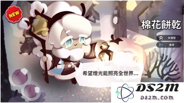 姜饼人王国手游攻略