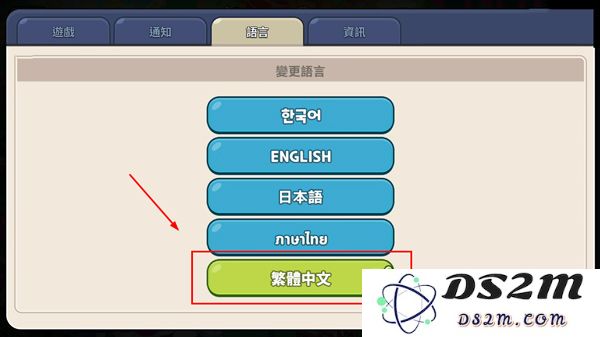 姜饼人王国中文设置教程
