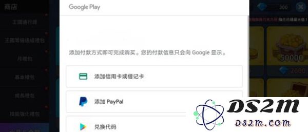 姜饼人王国怎么充值