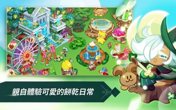 姜饼人王国国际版最新版本2025(Cookie Run: Kingdom) v6.4.102 安卓版 1