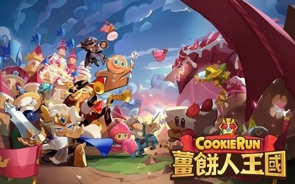 姜饼人王国国际版最新版本2025(Cookie Run: Kingdom) v6.4.102 安卓版 2