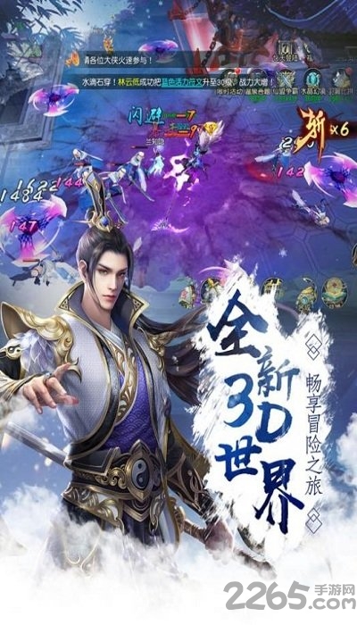 凌霄之志官方版 v1.0 安卓最新版 3