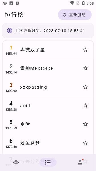 萌卡ygo竞技助手app v2.2.1 安卓最新版 2