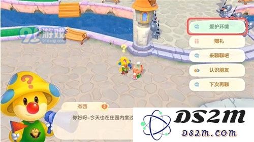 摩尔庄园手游捡垃圾任务完成攻略分享