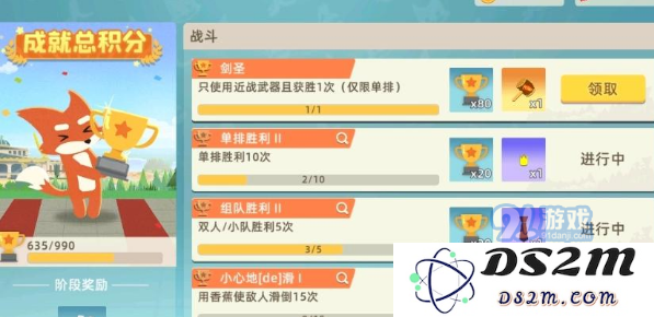 在小动物之星中如何顺利达到剑圣成就，攻略与技巧分享