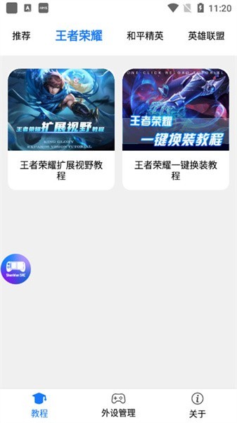 ShanWan SRC app v1.1.16 安卓官方版 3