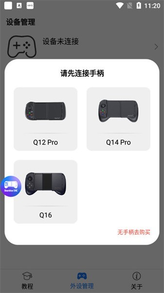 ShanWan SRC app v1.1.16 安卓官方版 0