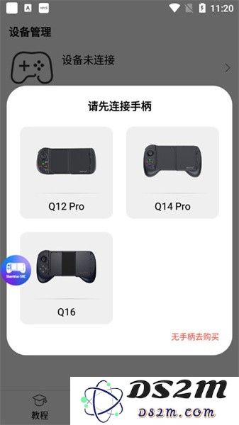 ShanWan SRC软件下载