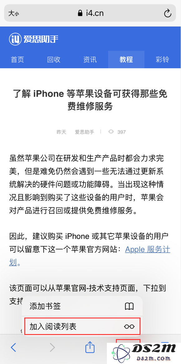 iPhone 12 使用技巧：探索 Safari 浏览器中强大的阅读列表功能和便捷操作