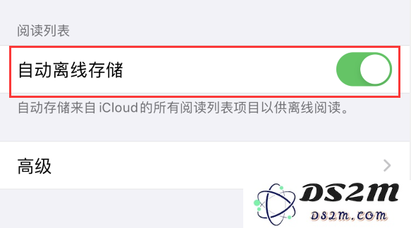 iPhone 12 小技巧：好用的 Safari 浏览器阅读列表