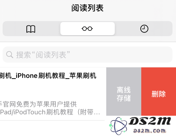 iPhone 12 小技巧：好用的 Safari 浏览器阅读列表