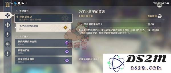 原神重云的邀约任务详细攻略与图解解析，让你轻松完成所有挑战