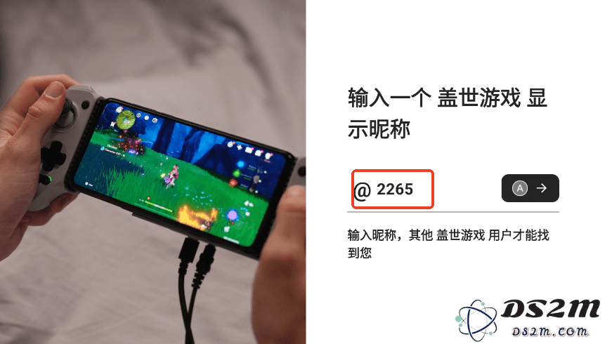 盖世游戏app使用教程