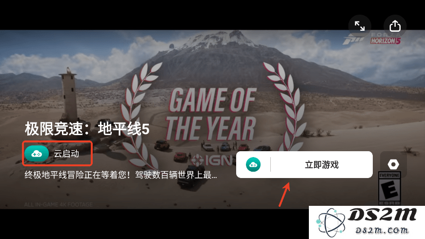 盖世游戏怎么在手机玩3a大作