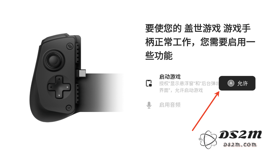 盖世游戏app使用教程