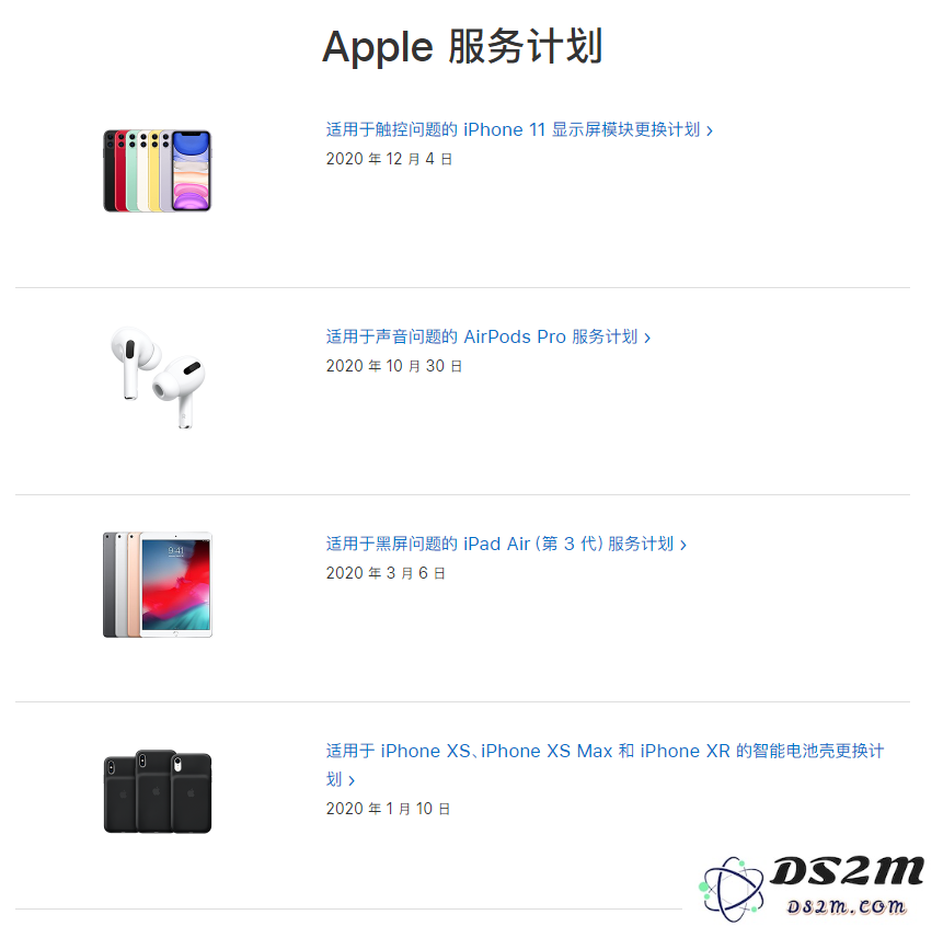 了解 iPhone 等苹果设备可获得那些免费维修服务