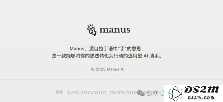 从Manus到MCP：25年AI的三大新趋势