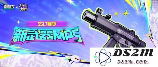香肠派对武器推荐：香肠派对新武器MP5上线：炸裂性能！ 颠覆对战体验