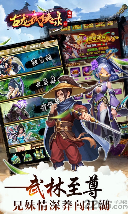古龙武侠录手游 v1.1.10 安卓最新版 0