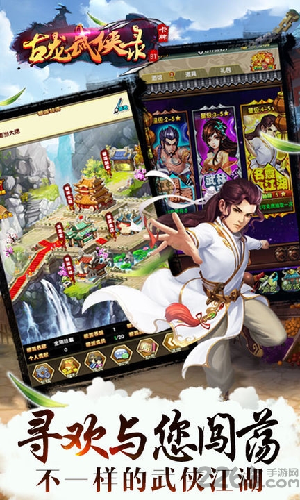 古龙武侠录手游 v1.1.10 安卓最新版 2