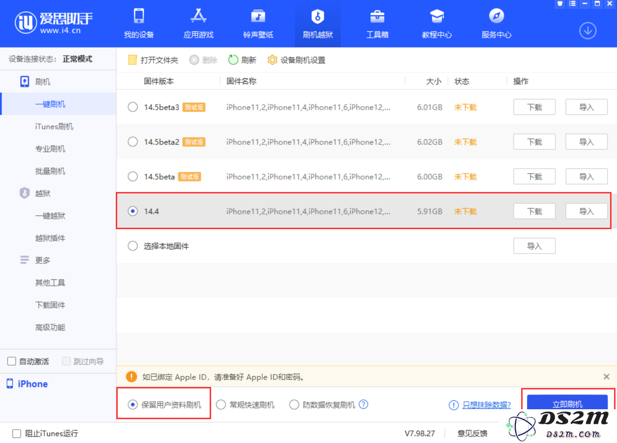 升级 iOS 14.4 后应用闪退、卡死怎么办？