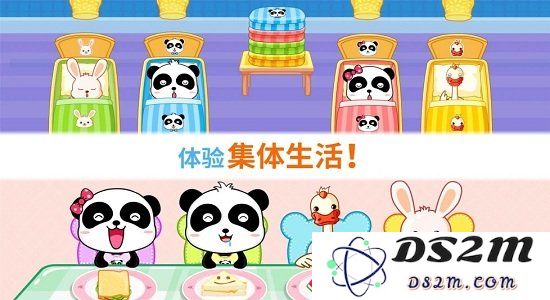 宝宝欢乐教室下载安装手机版