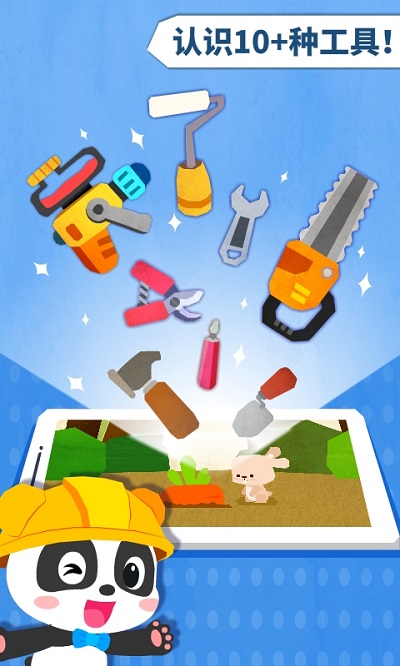 宝宝房屋设计师游戏最新版 v9.87.00.00 安卓版 1