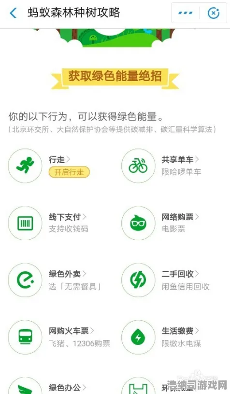 ｜独家｜新手必看 蚂蚁森林道具兑换全攻略 实测v0425版本｜道具组合+隐藏技巧大公开
