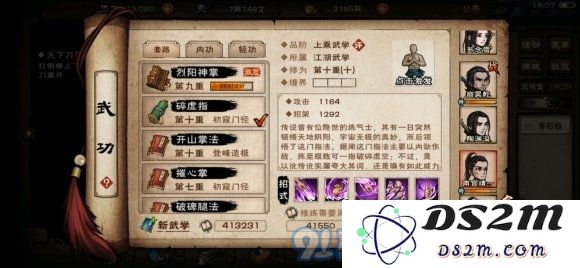 在烟雨江湖中如何有效传授技能及其玩法详解