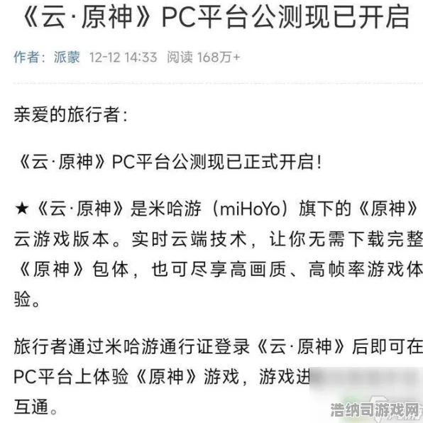 紧急必看云·原神v0425跨端存档全攻略！手机PC互通秘籍大公开 必入操作指南