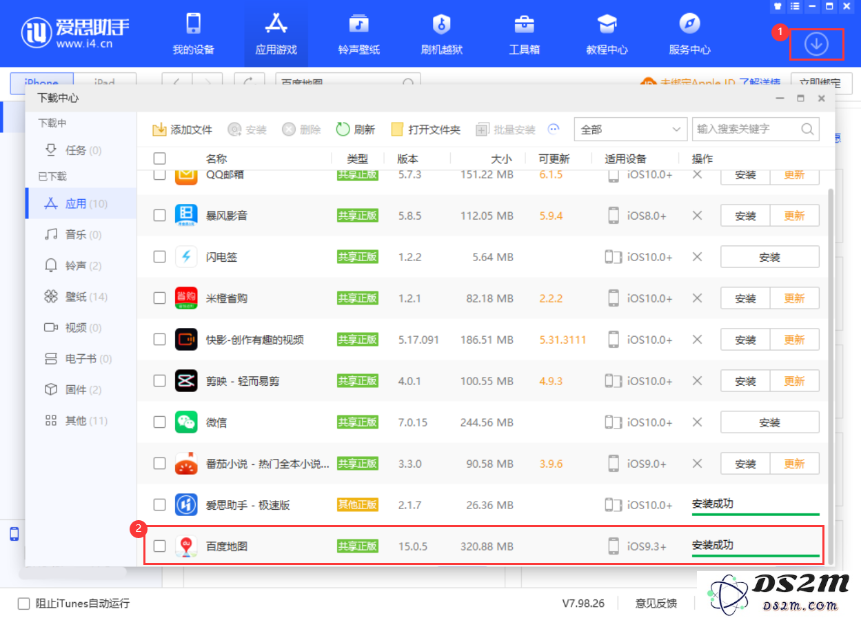iPhone 如何在保留应用数据的情况下安装旧版本应用？