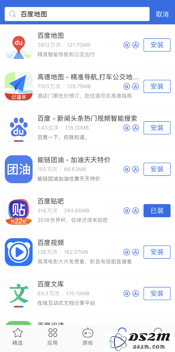 iPhone 如何在保留应用数据的情况下安装旧版本应用？