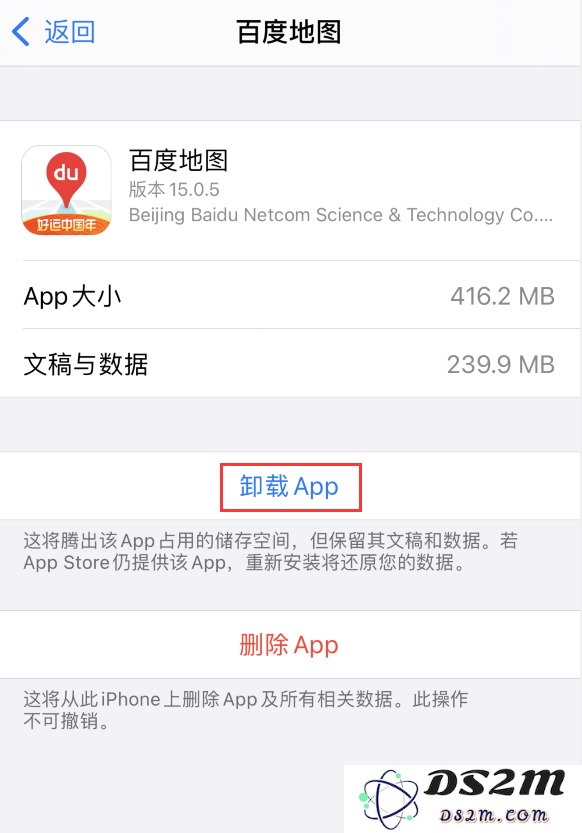 iPhone 如何在保留应用数据的情况下安装旧版本应用？