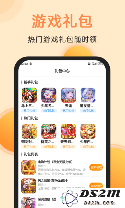满分游戏手机版下载