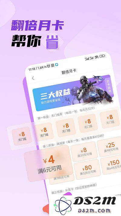 雷电游戏助手官方下载
