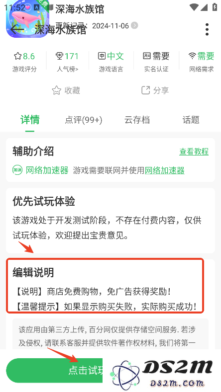 百分网破解版
