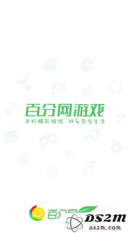 百分网游戏盒子破解版下载