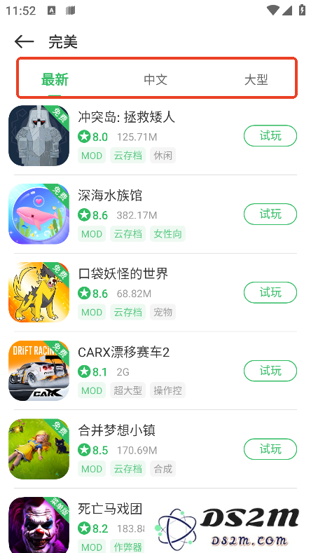 百分网破解版