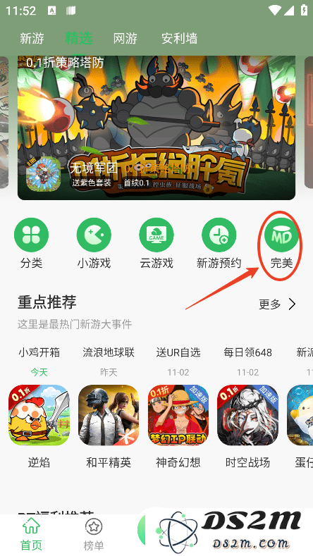 百分网破解版