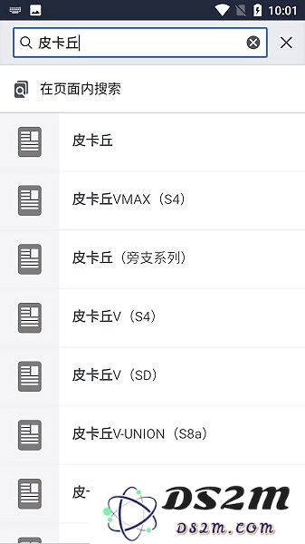 神奇宝贝百科图鉴下载
