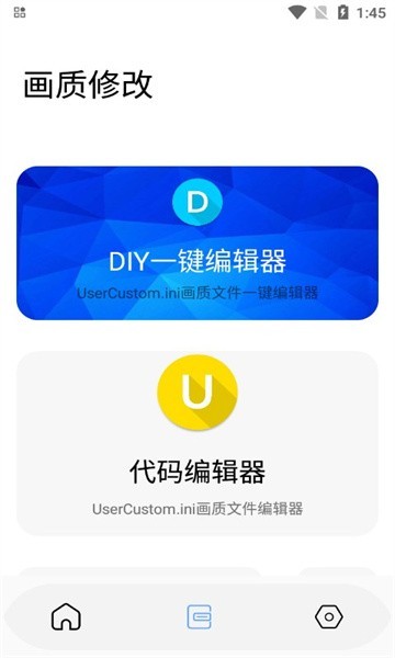 arctoolse最新版 v2.20 安卓官方版 0