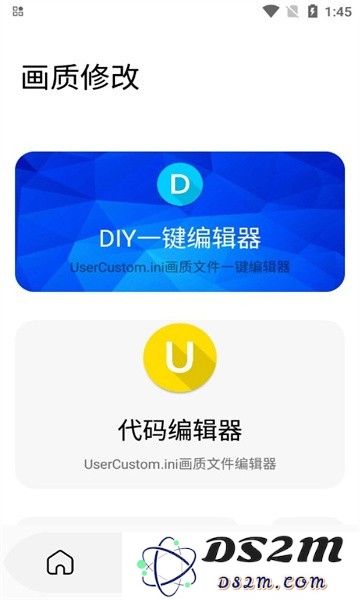 arctool画质助手下载