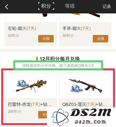 穿越火线枪战王者钻石任务攻略
